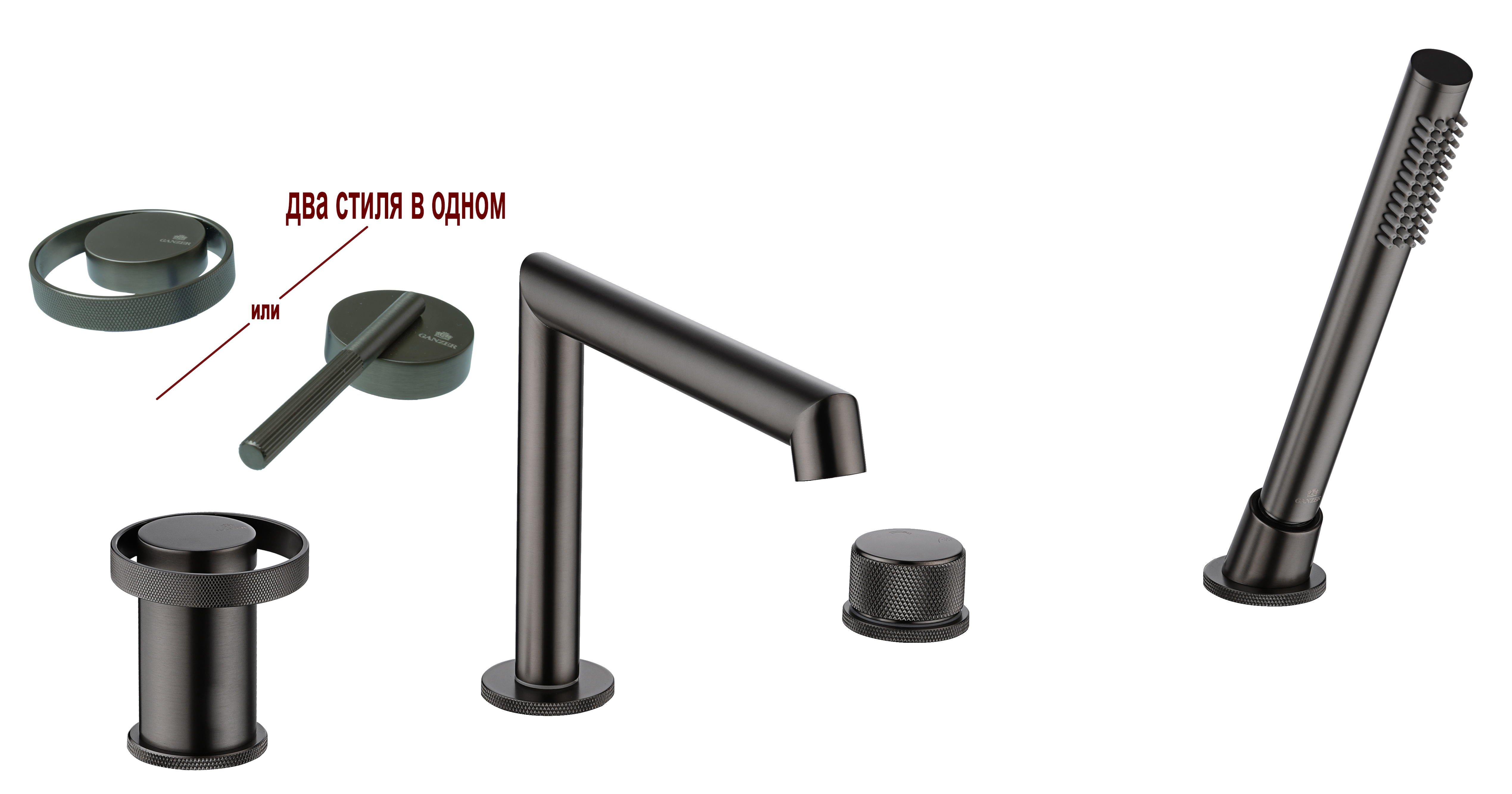 19133-Q Смеситель на борт ванны (4-отв,ГРАФИТ)  GANZER (6/1шт)