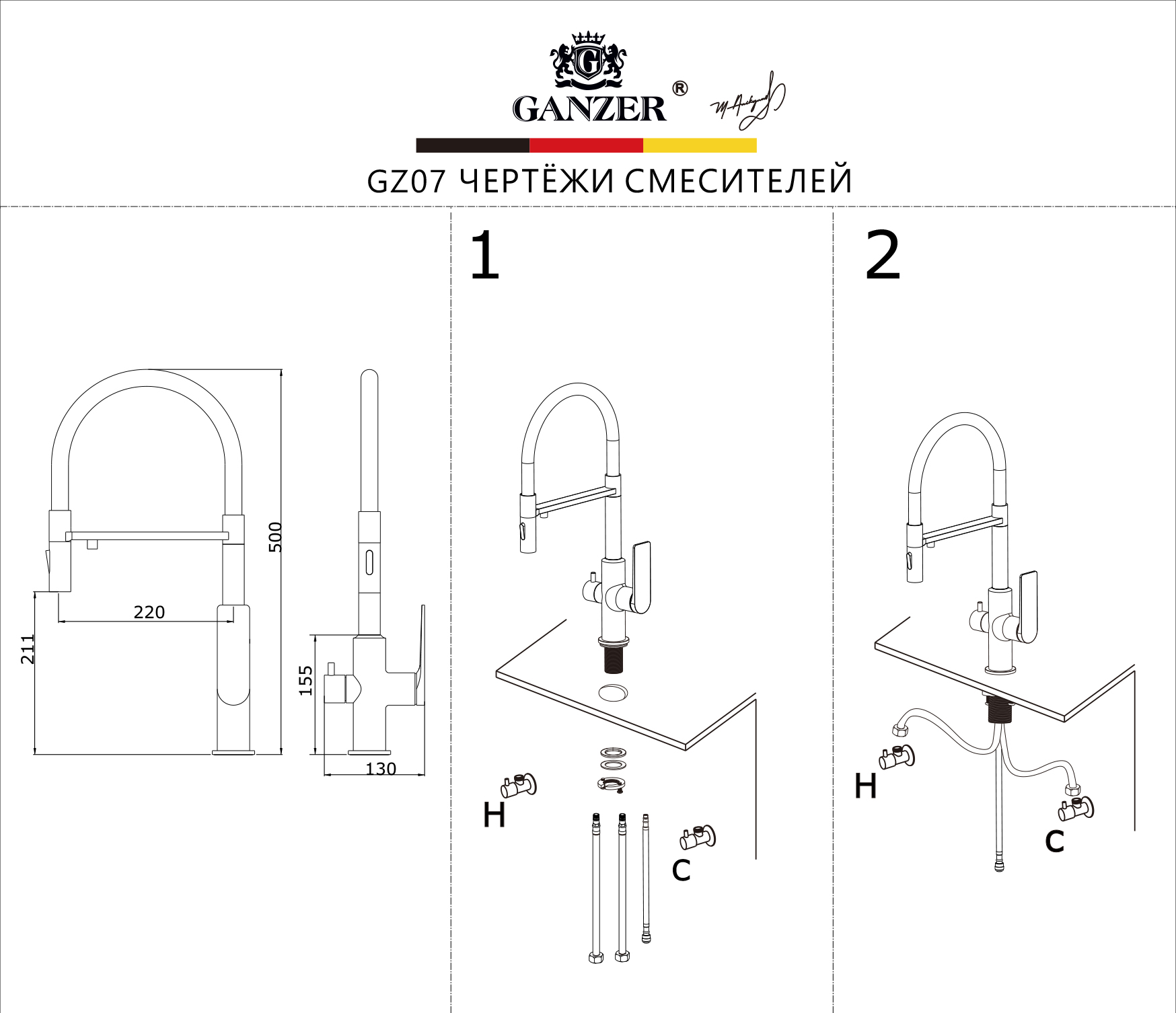 07127 Смес. для кухни с гиб МАГ. изл. и под. фильт. (ХРОМ+ЧЕР.) GANZER (10/1шт)