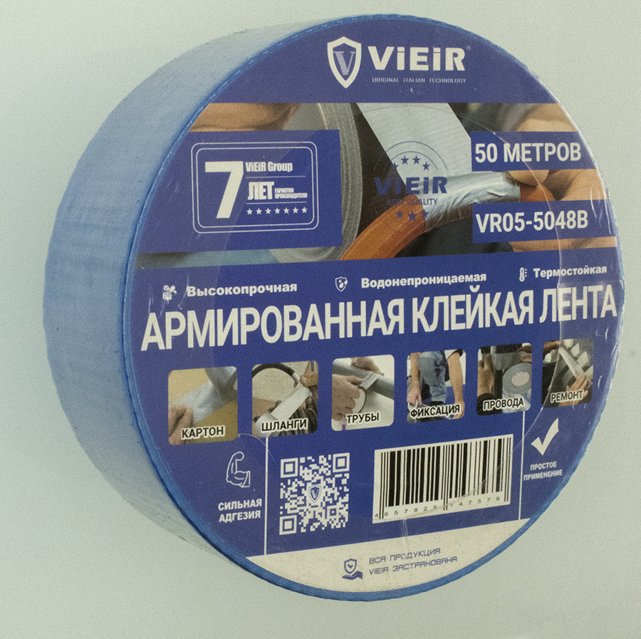 Армированная клейкая лента, СИНЯЯ 4.8см*50м  ViEiR (36/6шт)