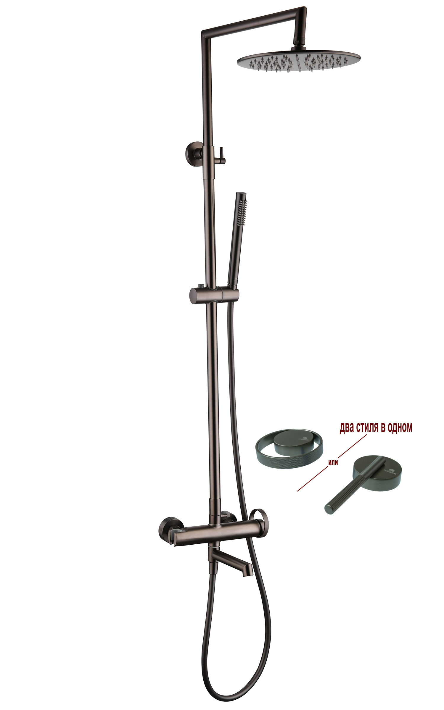 19162-Q Душевая система (ГРАФИТ) GANZER (5/1шт)