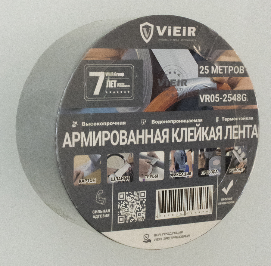 Армированная клейкая лента, СЕРАЯ 4.8см*25м  ViEiR (72/1шт)