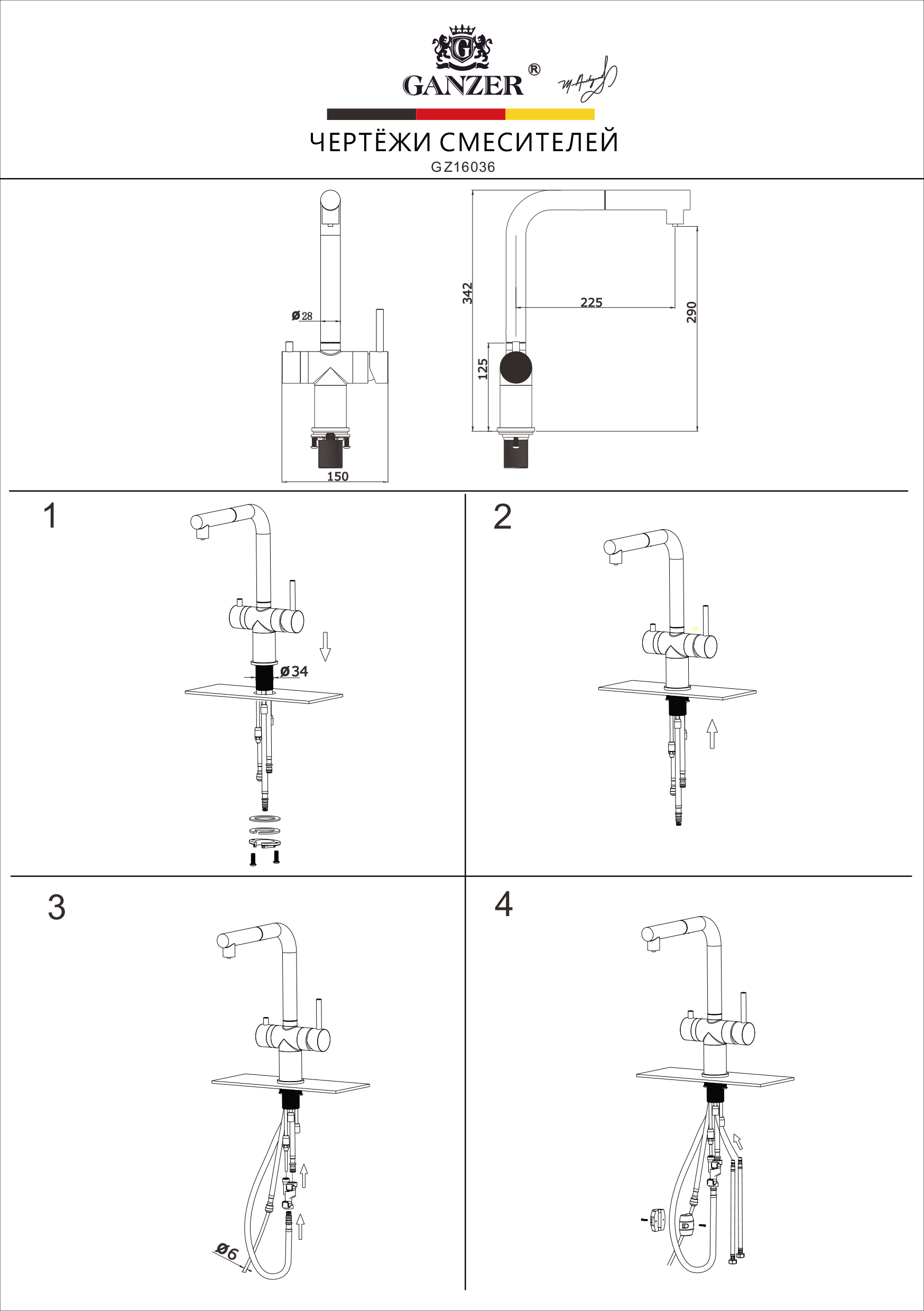16036-Q Смес. од. для кухни с ВЫД. лейкой и подк. ФИЛЬТ. (ГРАФИТ)  GANZER (10/1шт)