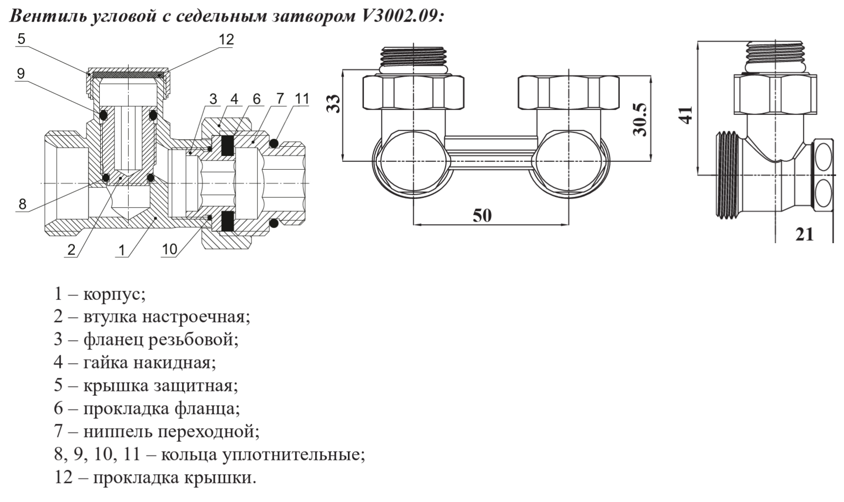 Узел нижнего подключ. рад. с седельным затвором 3/4 УГЛОВОЙ ViEiR (48/4шт)