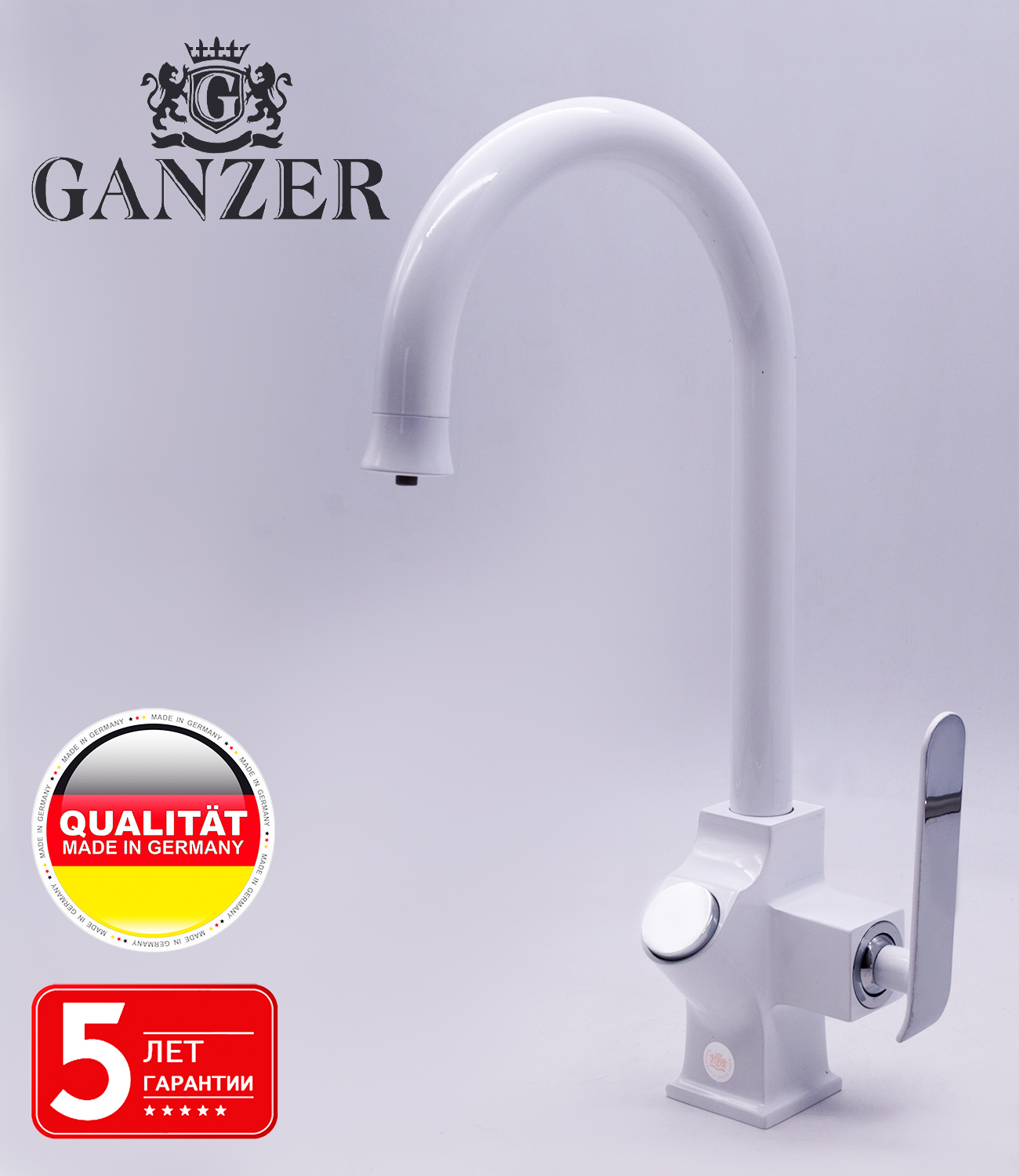 26025-F Смеситель (БЕЛЫЙ) с фильт GANZER  (10/1шт) Л/К