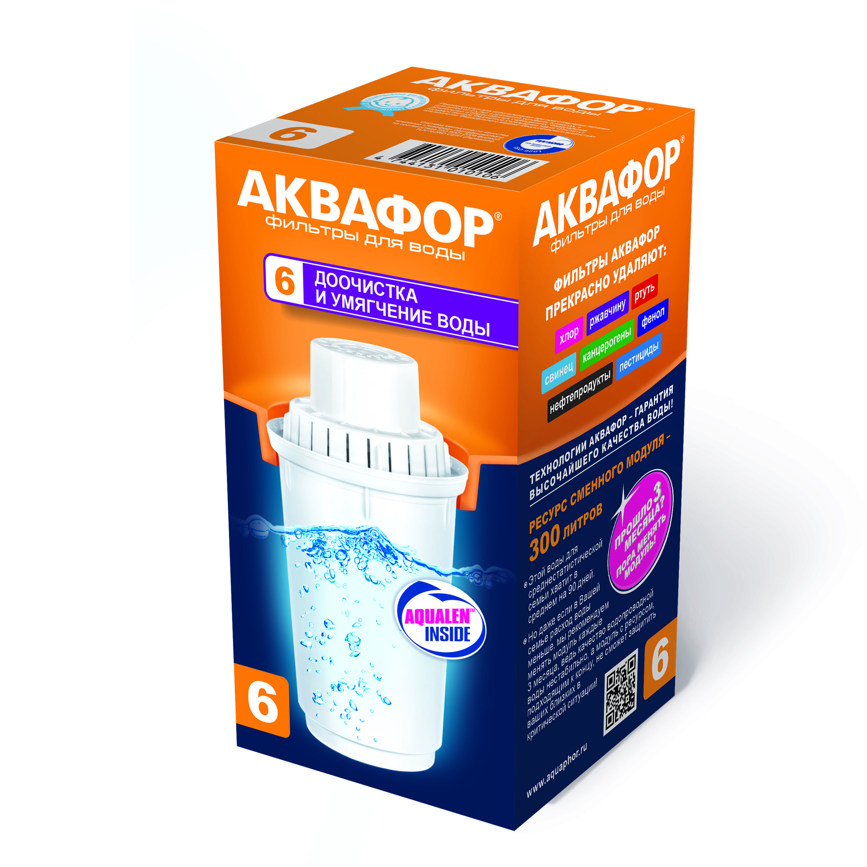 Аквафор  Модуль сменный фильтрующий (комп.2шт)  (6/1шт)