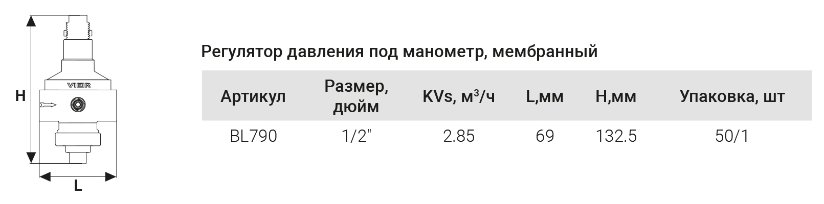 Регулятор давления воды, мембранный 1/2  ViEiR  (50/1шт)