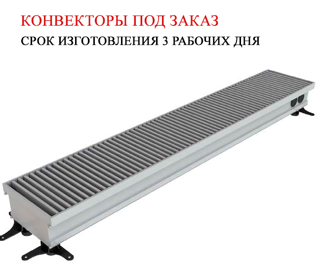 Конвектор ВН/П  80/170/800  ASKON