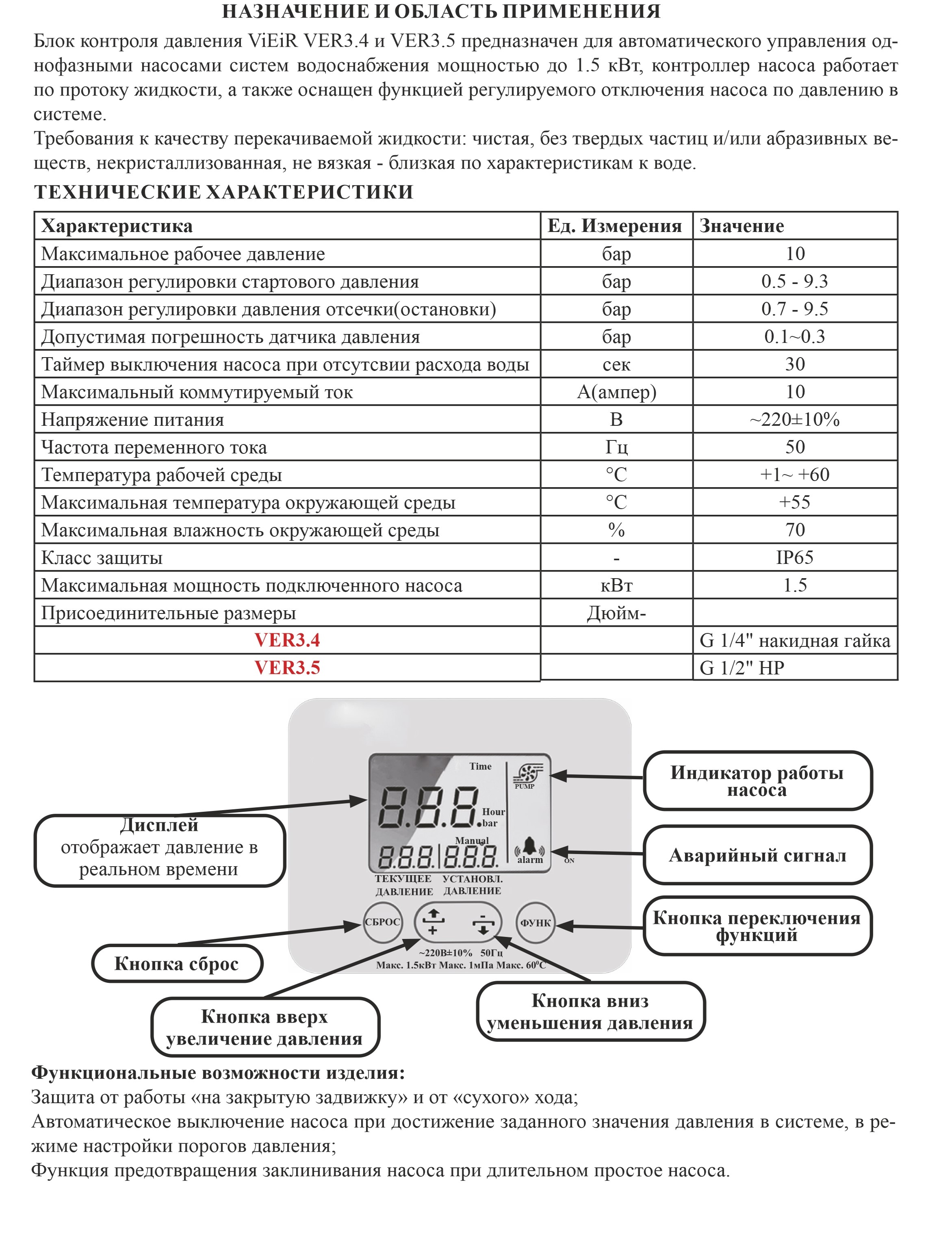 Блок контроля давления с нак. гайкой 1/4 ViEiR  (20/1шт)