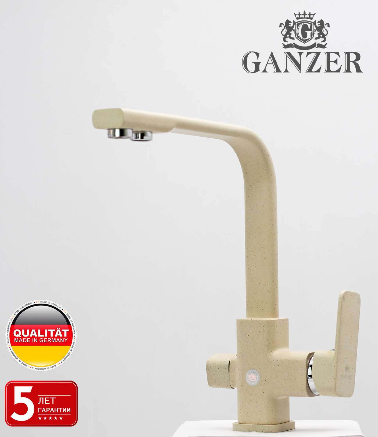 12025-B Смеситель (СВЕТЛО-БЕЖ.) с фильтром GANZER (10/1шт) Л/К