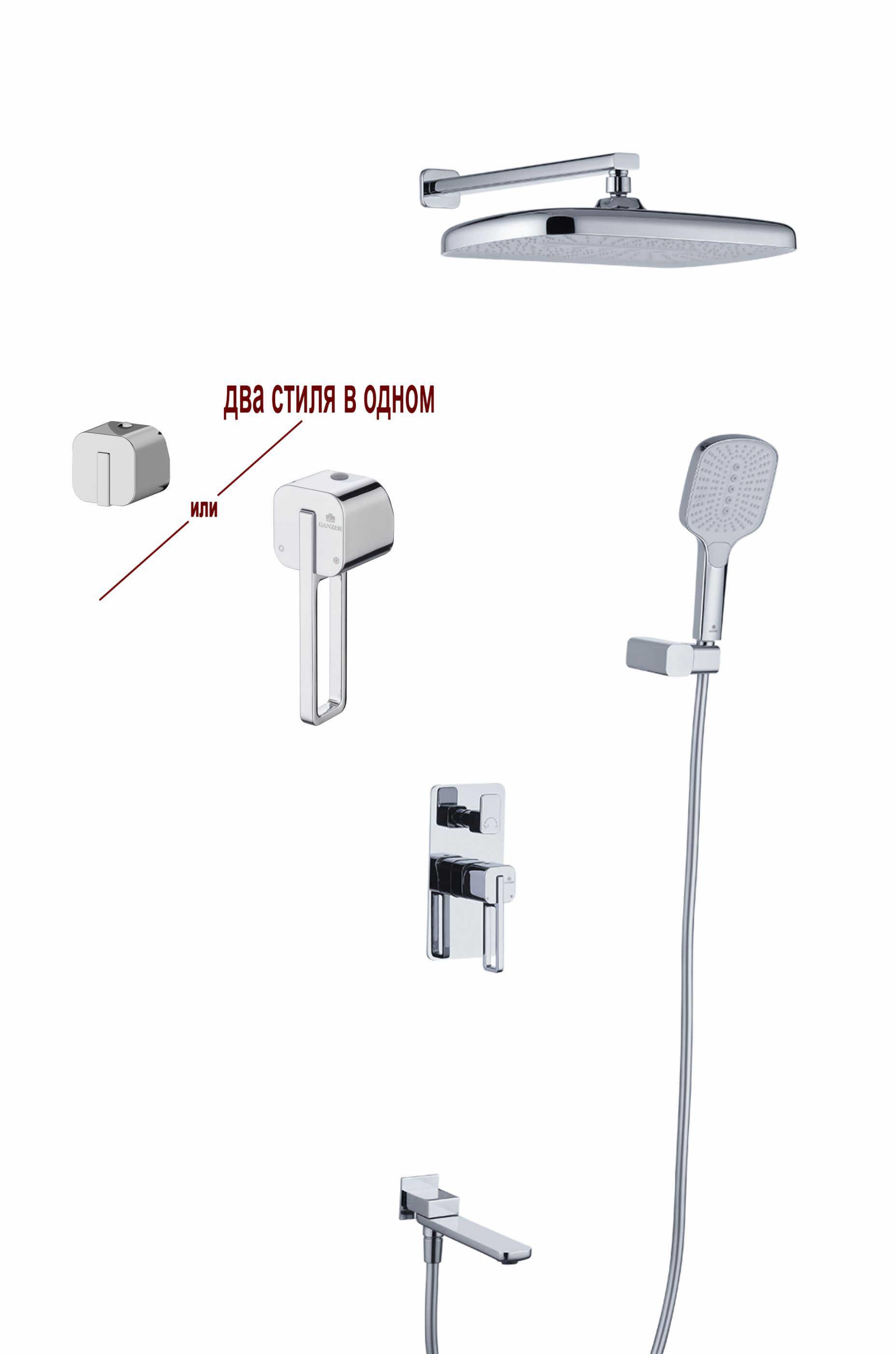 12165 Смеситель встраиваемый для душа с 3-функ. (ХРОМ) GANZER (6/1шт)