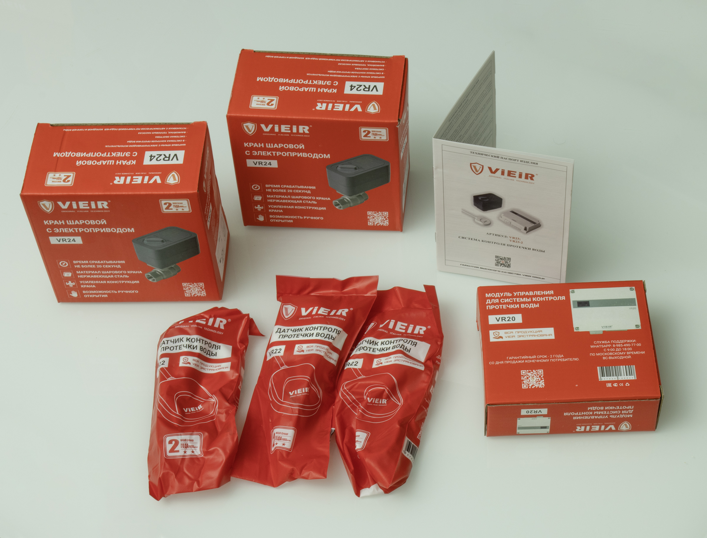 Система контроля протечки воды с проводными датчиками 3/4  ViEiR  (4/1шт)