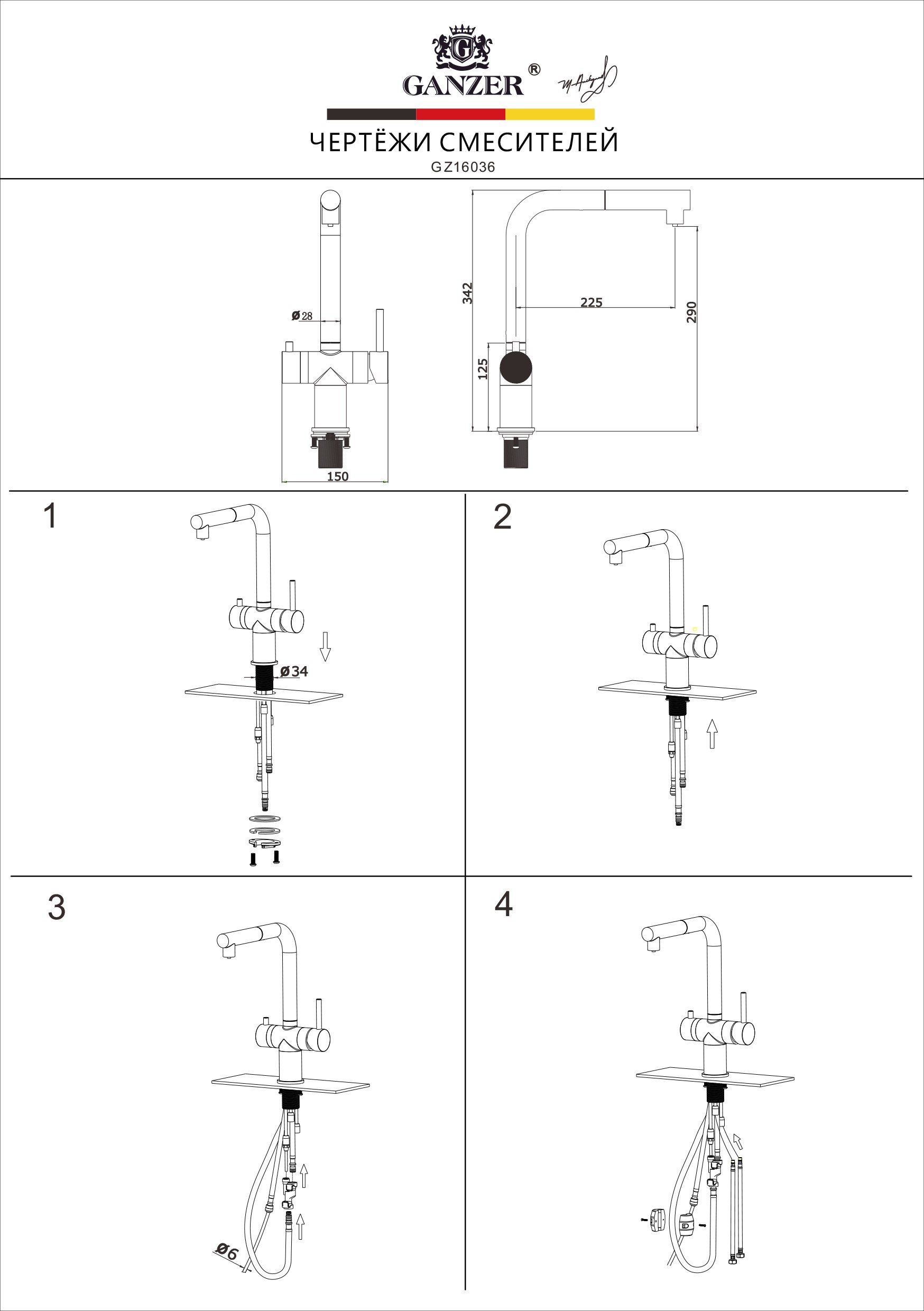16036 Смес. од. для кухни с ВЫД. лейкой и подк. ФИЛЬТ. (ХРОМ)  GANZER (10/1шт)