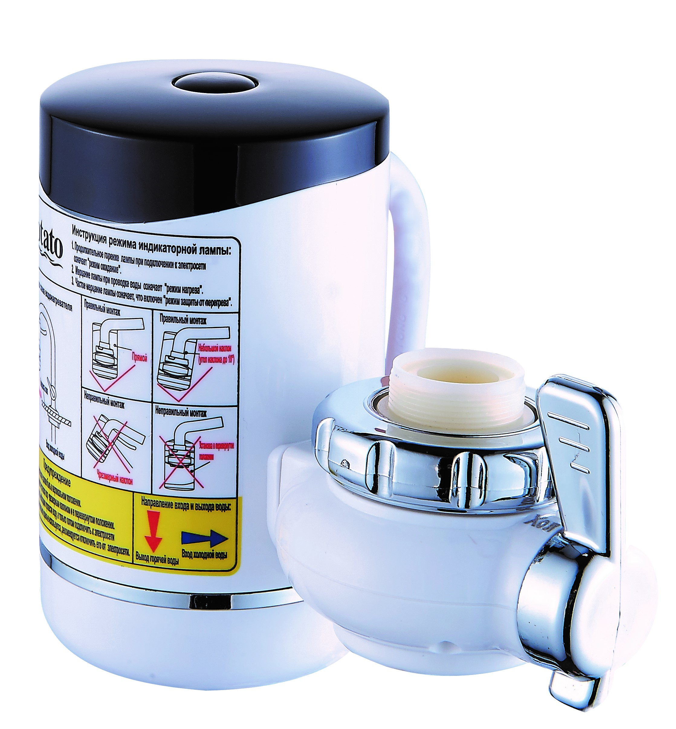 Электрический мини водонагреватель РОТАТО (10/1шт)