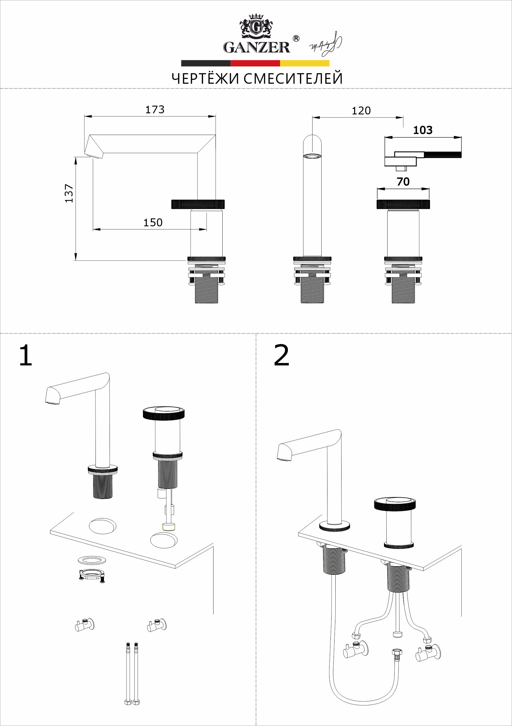 19114-C Смеситель на борт раковины (2-отв,ЧЕРНЫЙ)  GANZER (10/1шт)