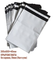 Курьерский пакет 300*600+40мм без кармана, 50мкм (50шт в упак)