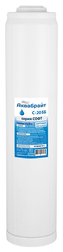 Картридж  ББ-20  для УМЯГЧЕНИЯ  АКВАБРАЙТ (6/1шт)