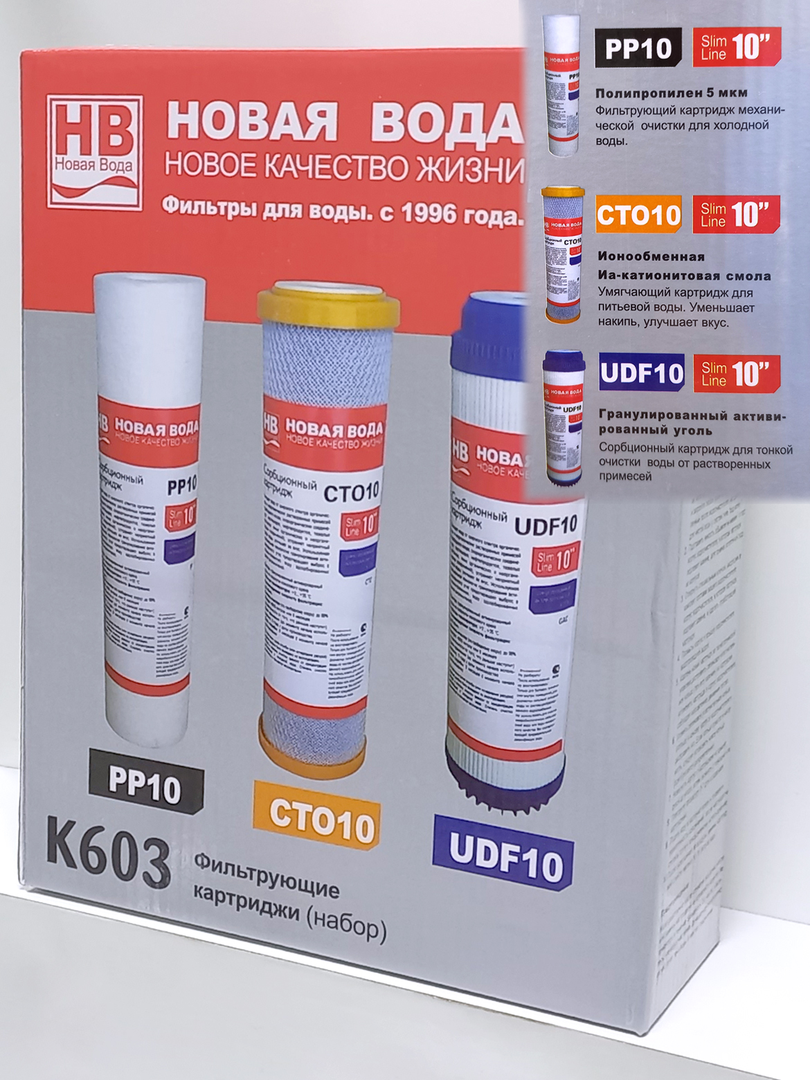Набор карт. для фильтра 3-ой  НОВАЯ ВОДА (20/1шт)  Л/К