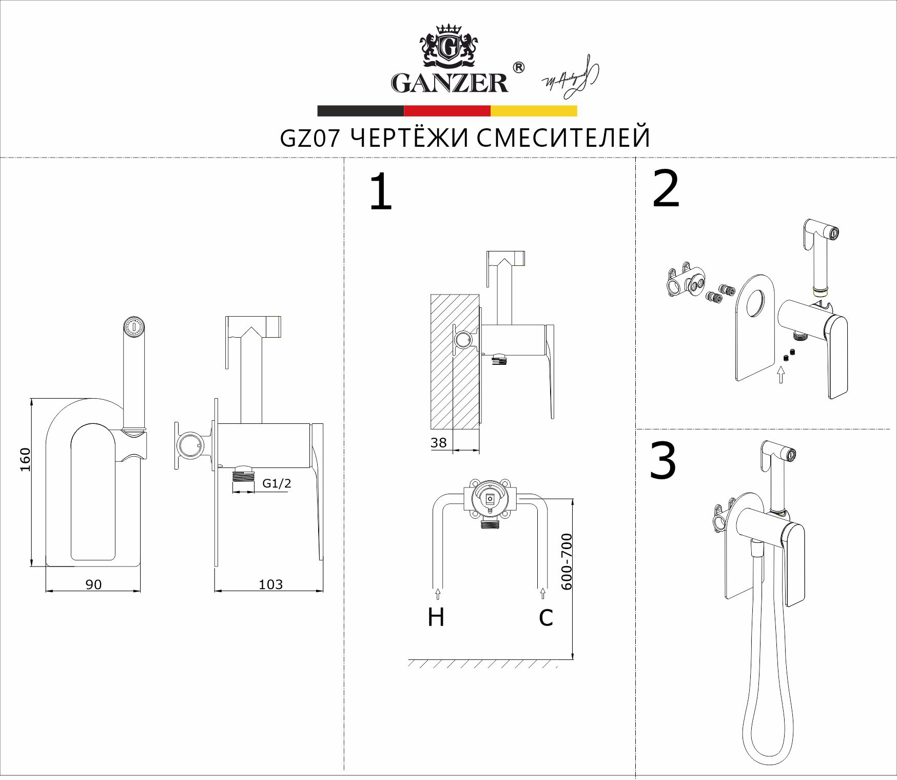 07157 Смеситель встраиваемый с ГИГ. душем (ХРОМ) GANZER (10/1шт)