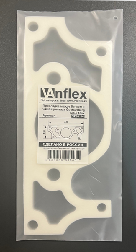 Прокладка между бачком и чашей унитаза Gustavsberg (Artic) VanFlex (50/1шт)