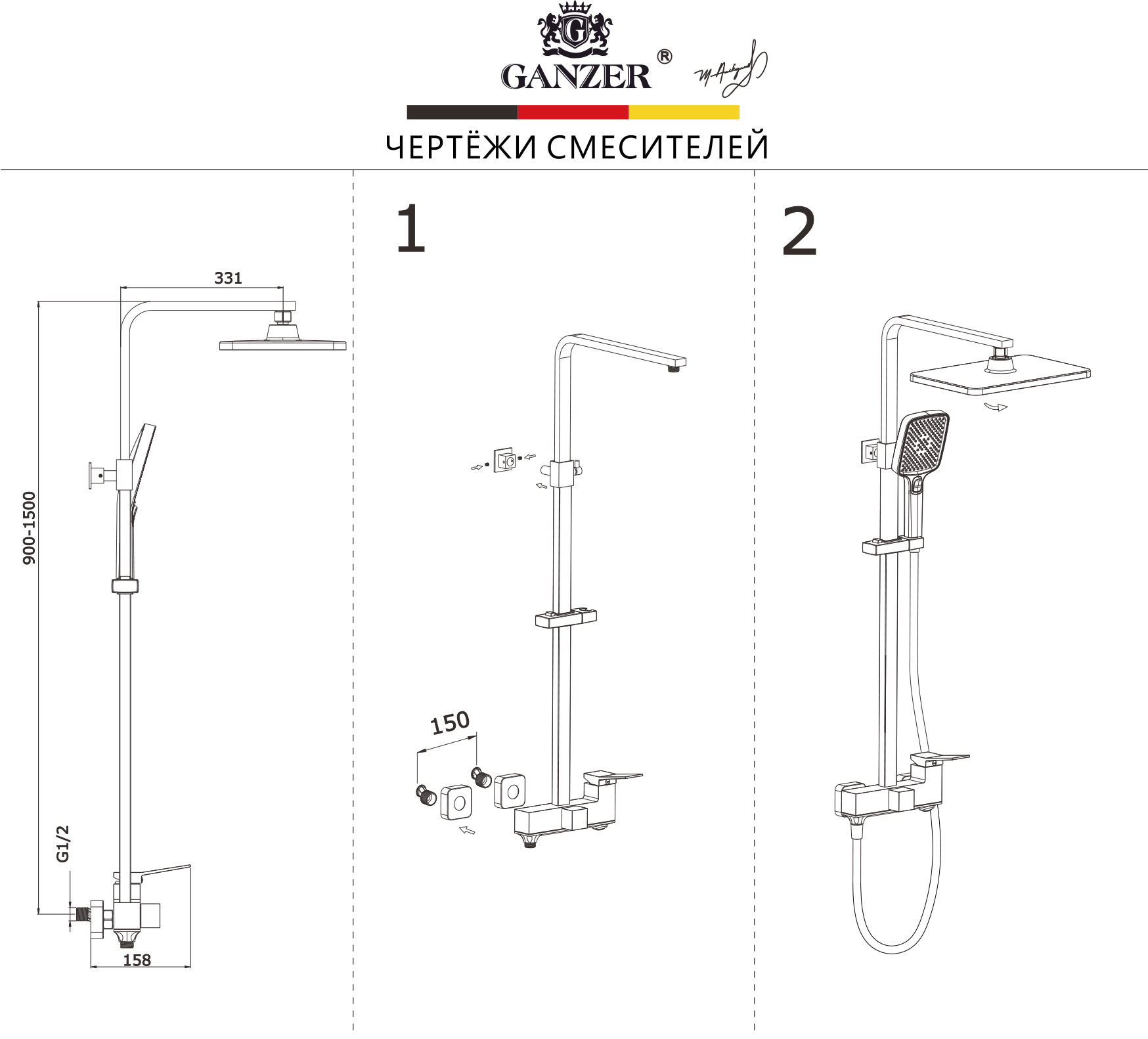 05162-Q Душевая система (ГРАФИТ) GANZER (5/1шт)