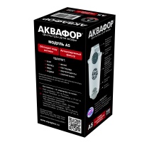 Аквафор  Модуль сменный фильтрующий (комп.2шт)  (20/1пач).