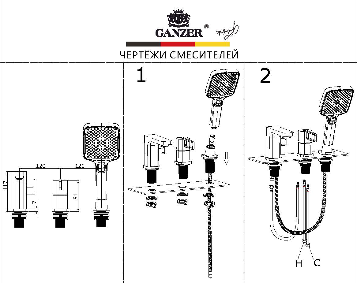 12133-F Смеситель на борт ванны (3-отв,БЕЛЫЙ)  GANZER (10/1шт)