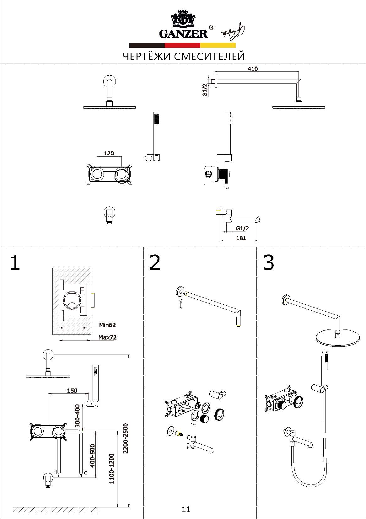 19165-R Смеситель встраиваемый для душа с 3-функ. (Роз. Золото) GANZER (6/1шт)