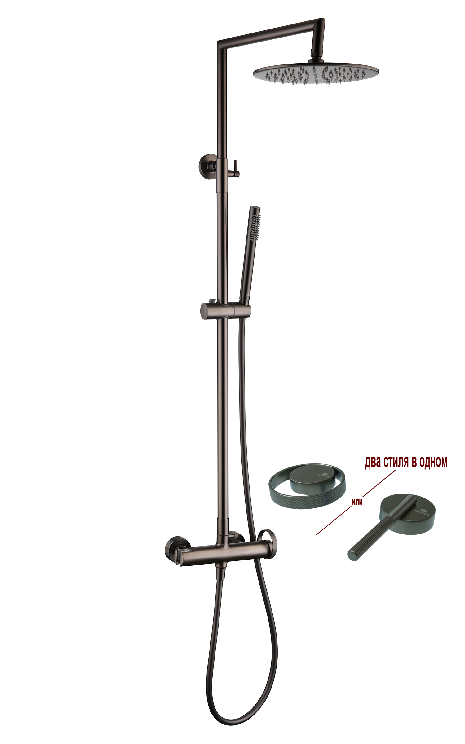 19160-Q Душевая система без излива (ГРАФИТ) GANZER (5/1шт)