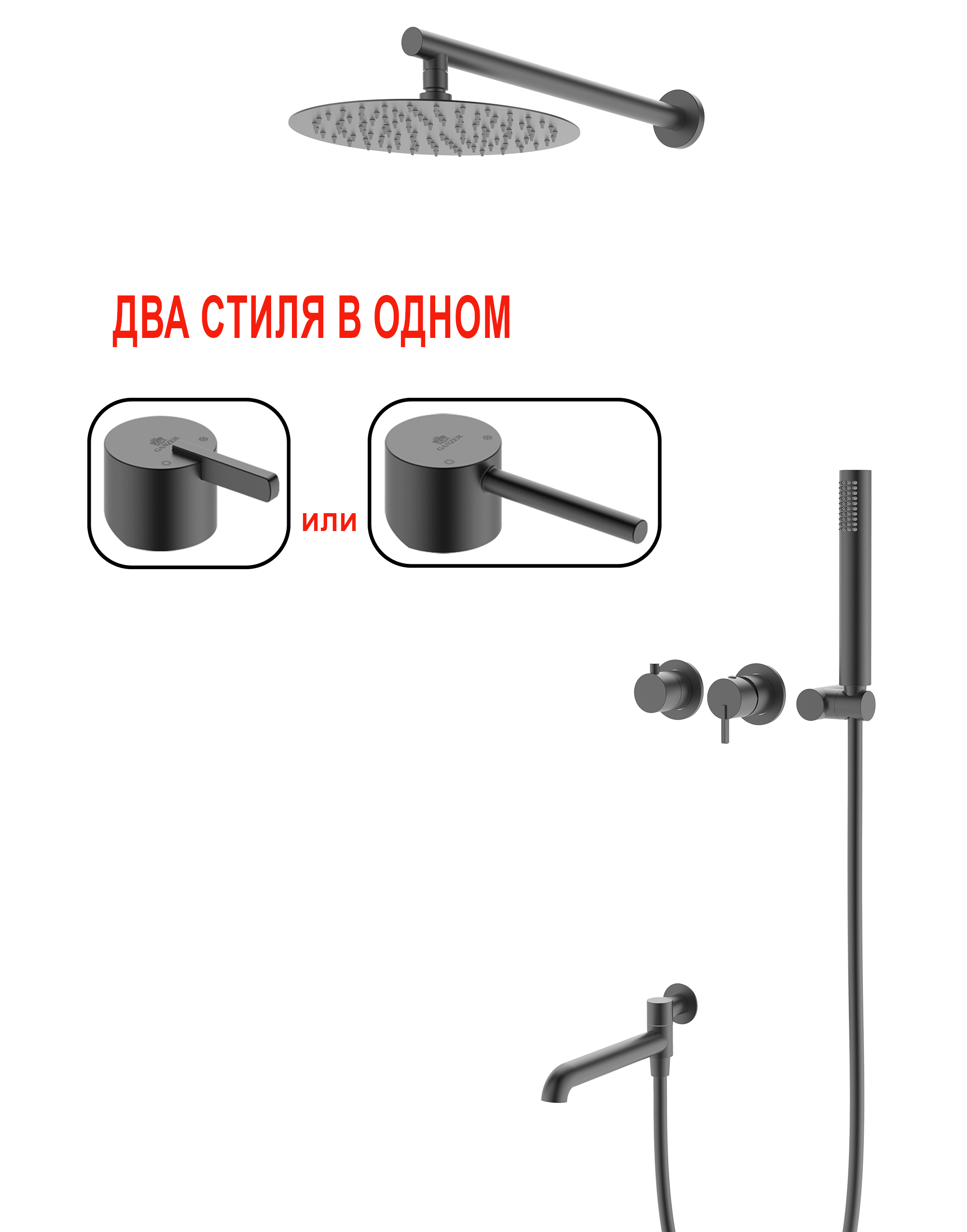 03165-Q Смеситель встраиваемый для душа с 3-функ. (ГРАФИТ) GANZER (6/1шт)