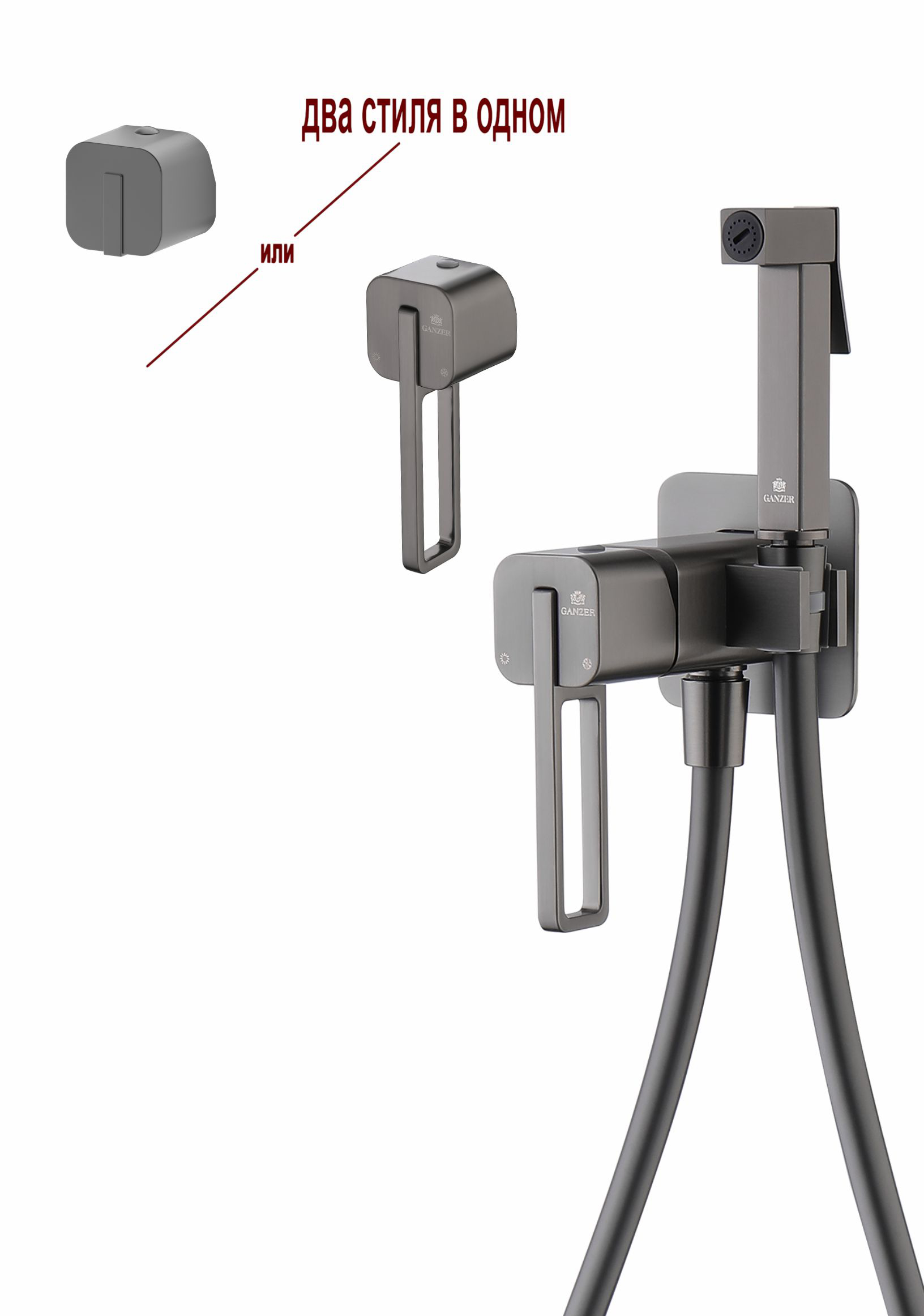 12157-Q Смеситель встраиваемый с ГИГ. душем (ГРАФИТ) GANZER (10/1шт)
