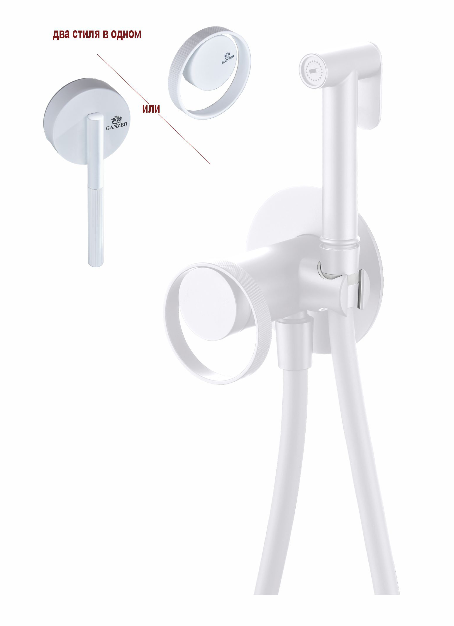 19157-F Смеситель встраиваемый с ГИГ. душем (БЕЛЫЙ) GANZER (10/1шт)