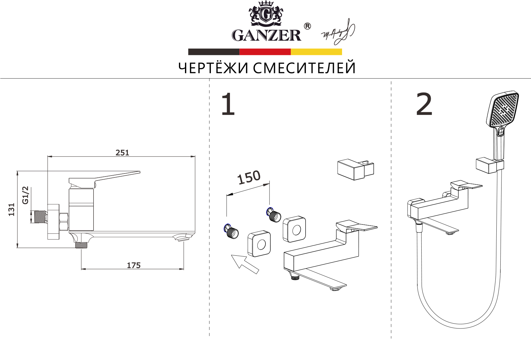 05132-S Смеситель од. для ванны кор. (Мат. Золото)  GANZER  (8/1шт)
