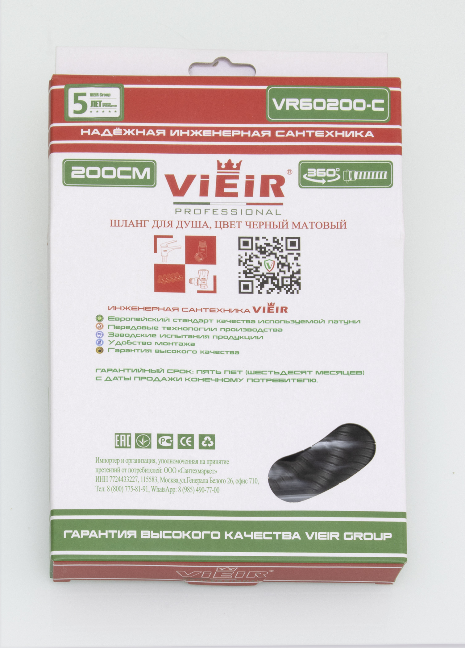 Шланг для душа 200см МЕЛ. ОПЛ.  (в кор., 360°,ЧЕРНЫЙ) ViEiR  (50/1шт)