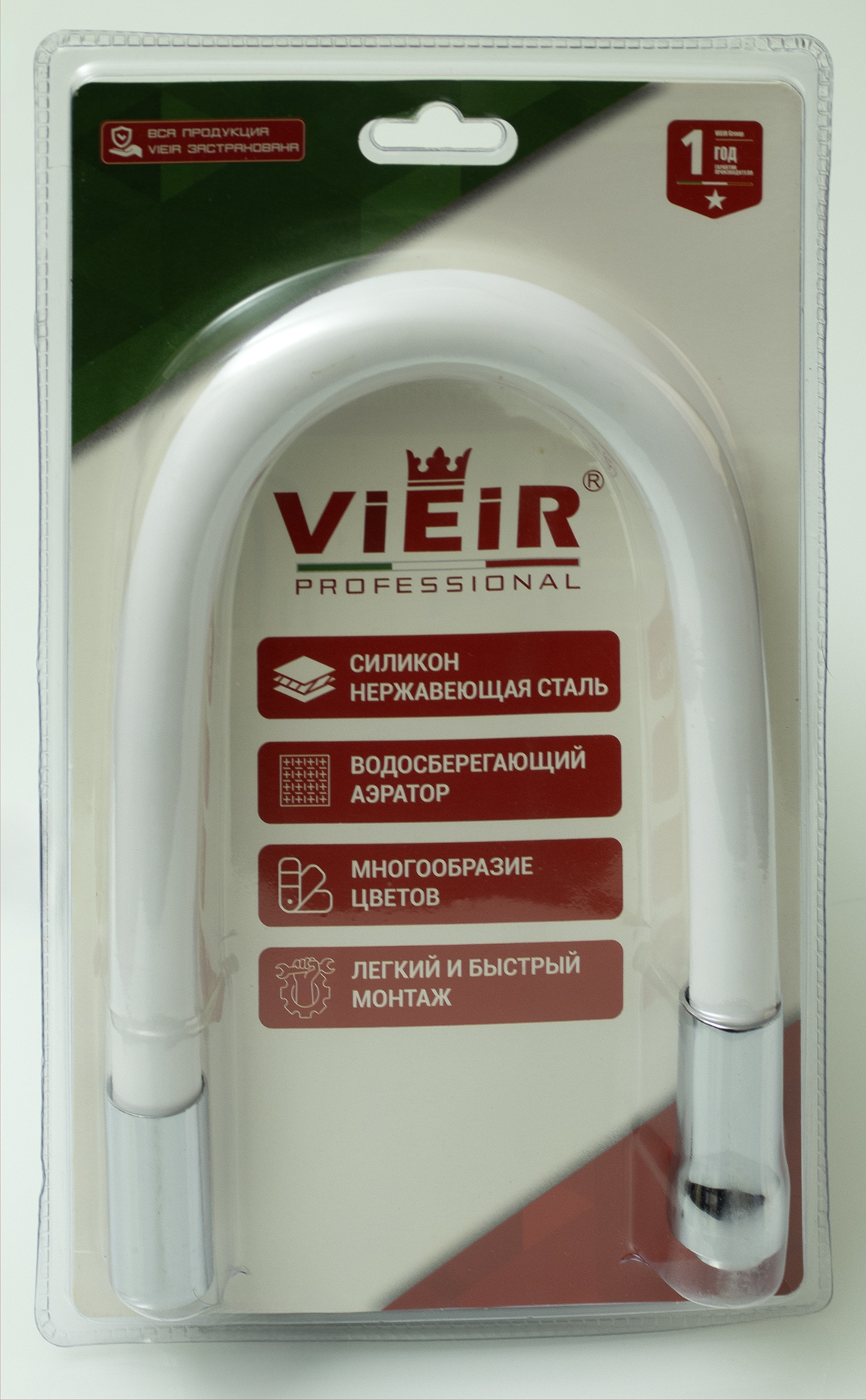 Излив гибкий для кухонного смесителя (БЕЛЫЙ) ViEiR  (20/1шт)