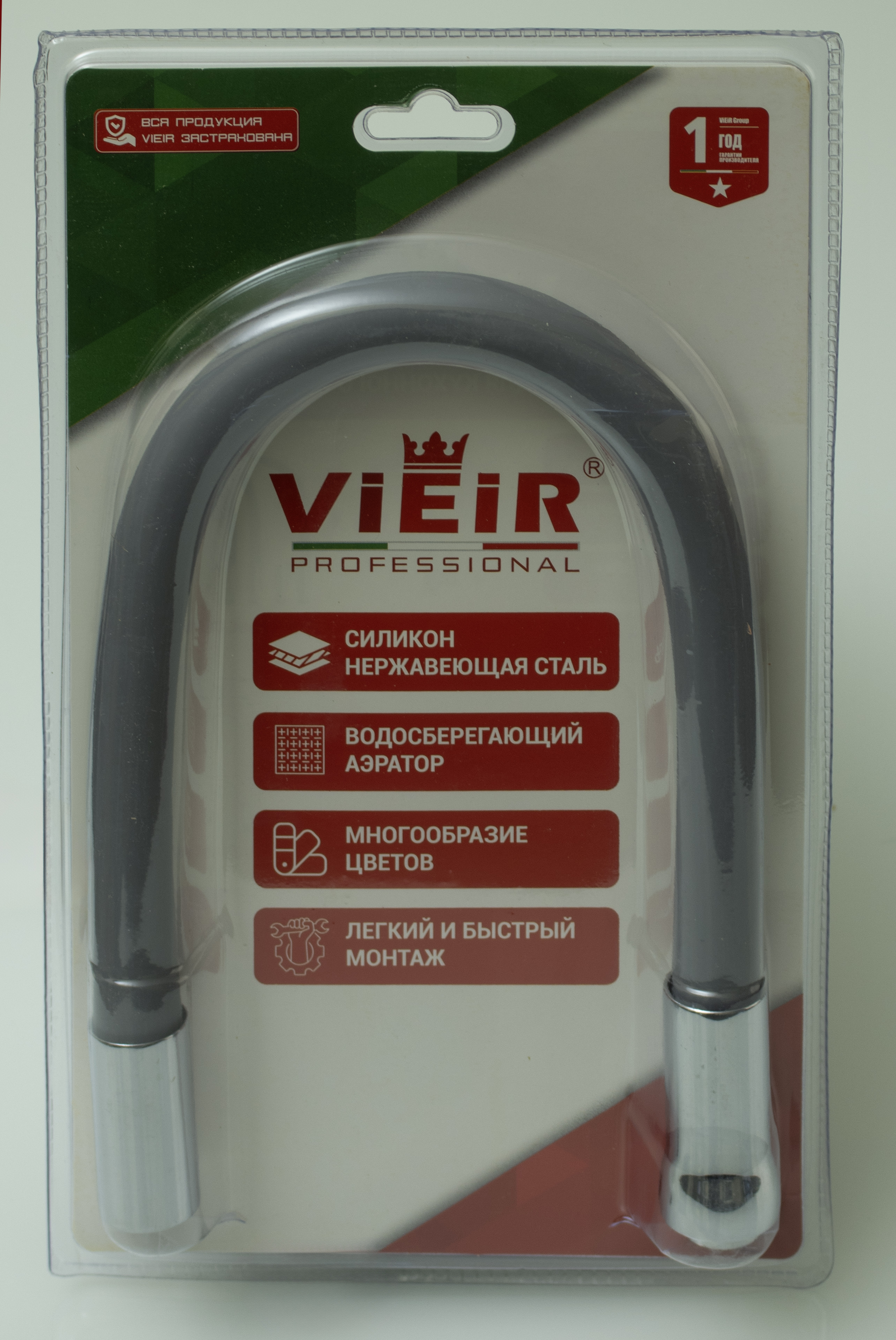 Излив гибкий для кухонного смесителя (ГРАФИТ) ViEiR  (20/1шт).