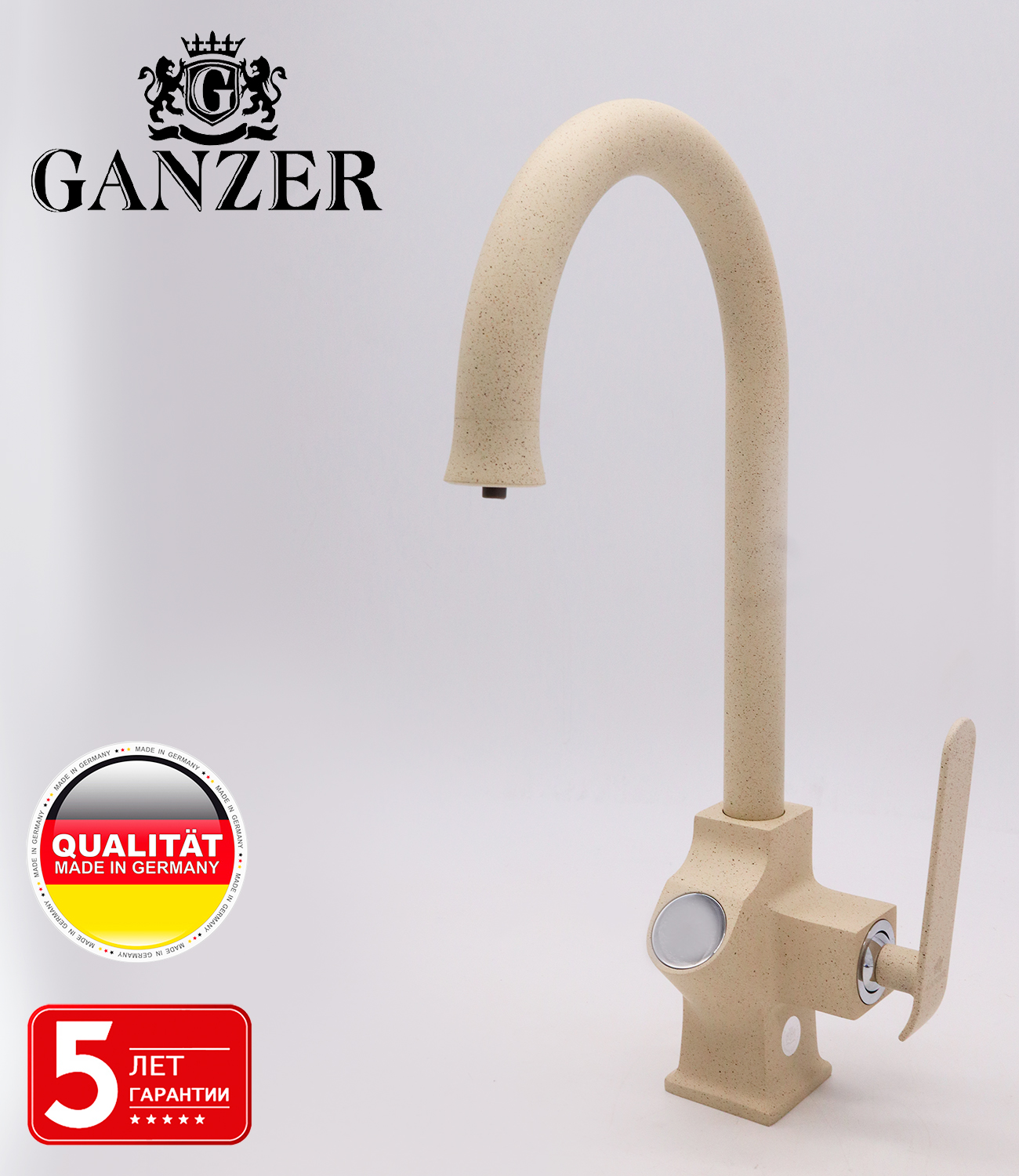 26025-M Смеситель для кухни (ПЕСОЧ) на две воды GANZER (10/1шт) Л/К