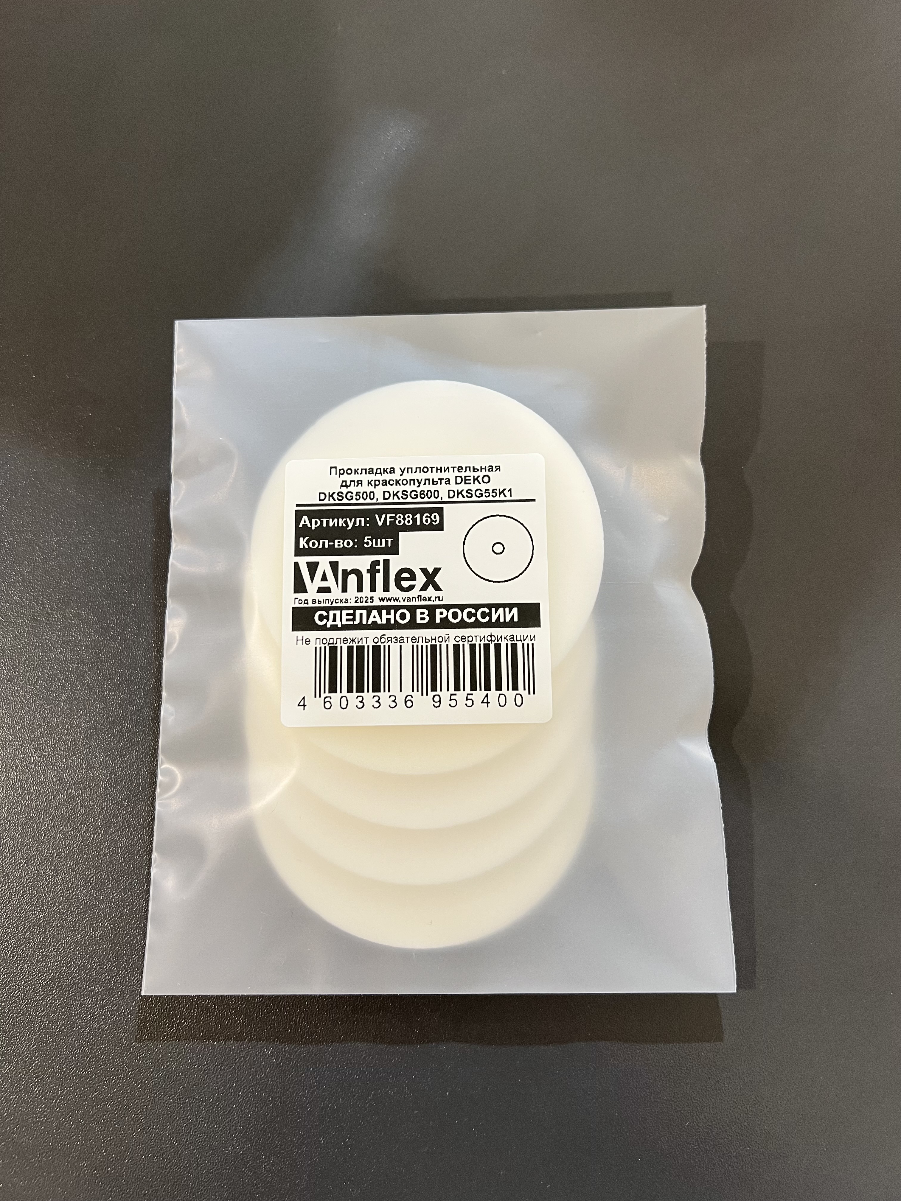 Прокладка для КРАСКОПУЛЬТА (DEKO DKSG600,500,55K1) VanFlex (100/5шт)