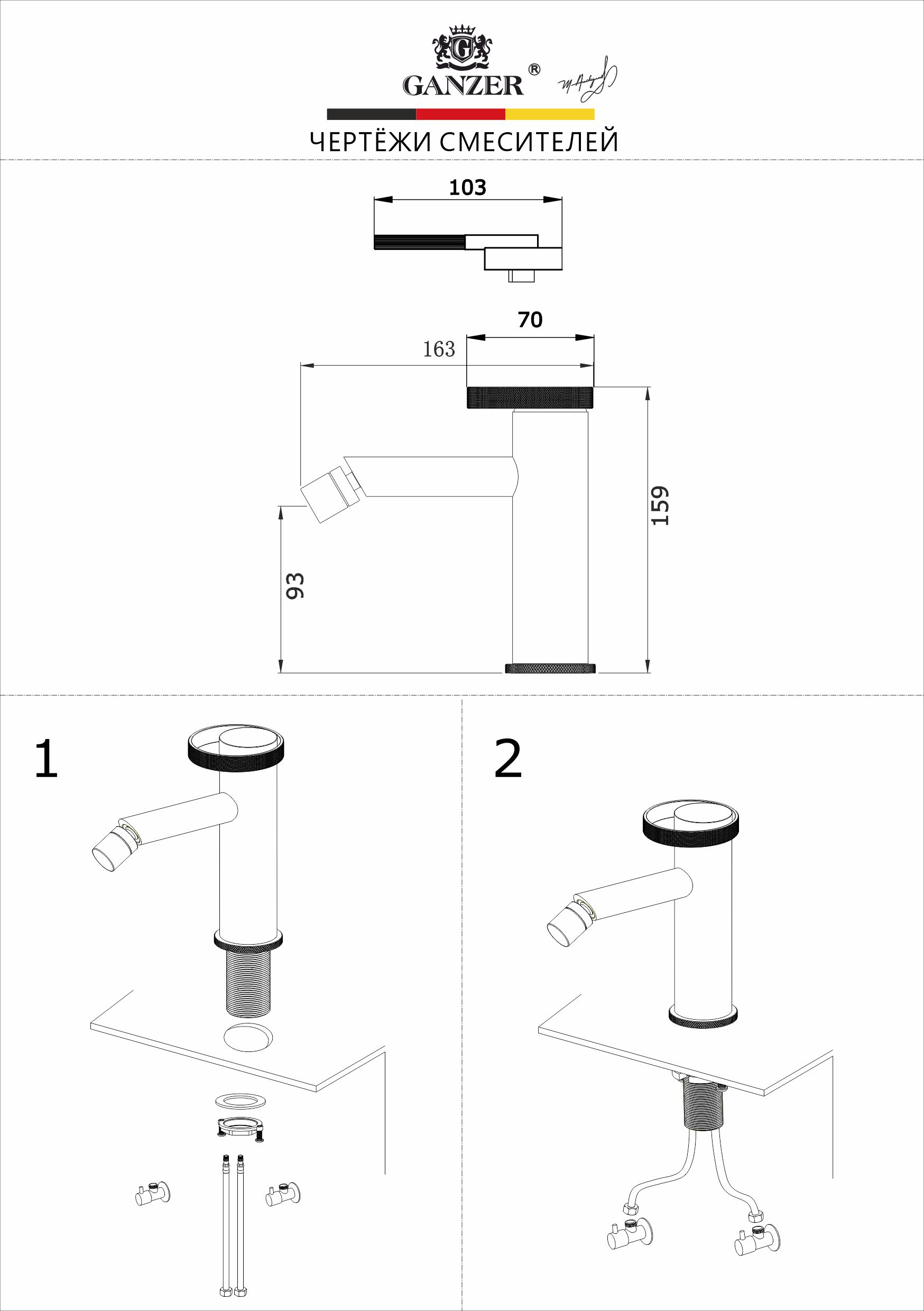 19151-R Смеситель на биде (Роз. Золото) GANZER  (10/1шт)