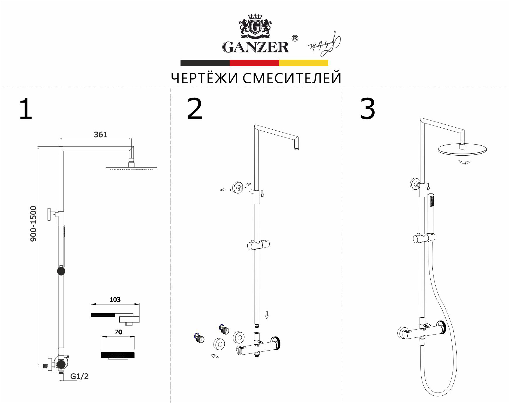 19160-Q Душевая система без излива (ГРАФИТ) GANZER (5/1шт)