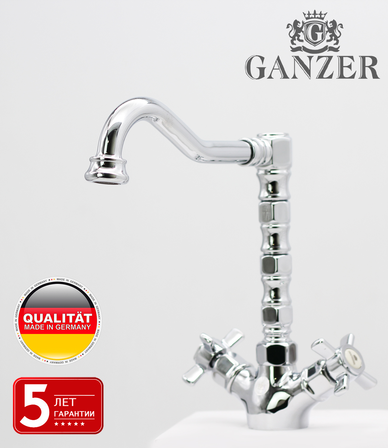 15022 Смеситель двухвентельный для кухни "GANZER"  (10/1шт)