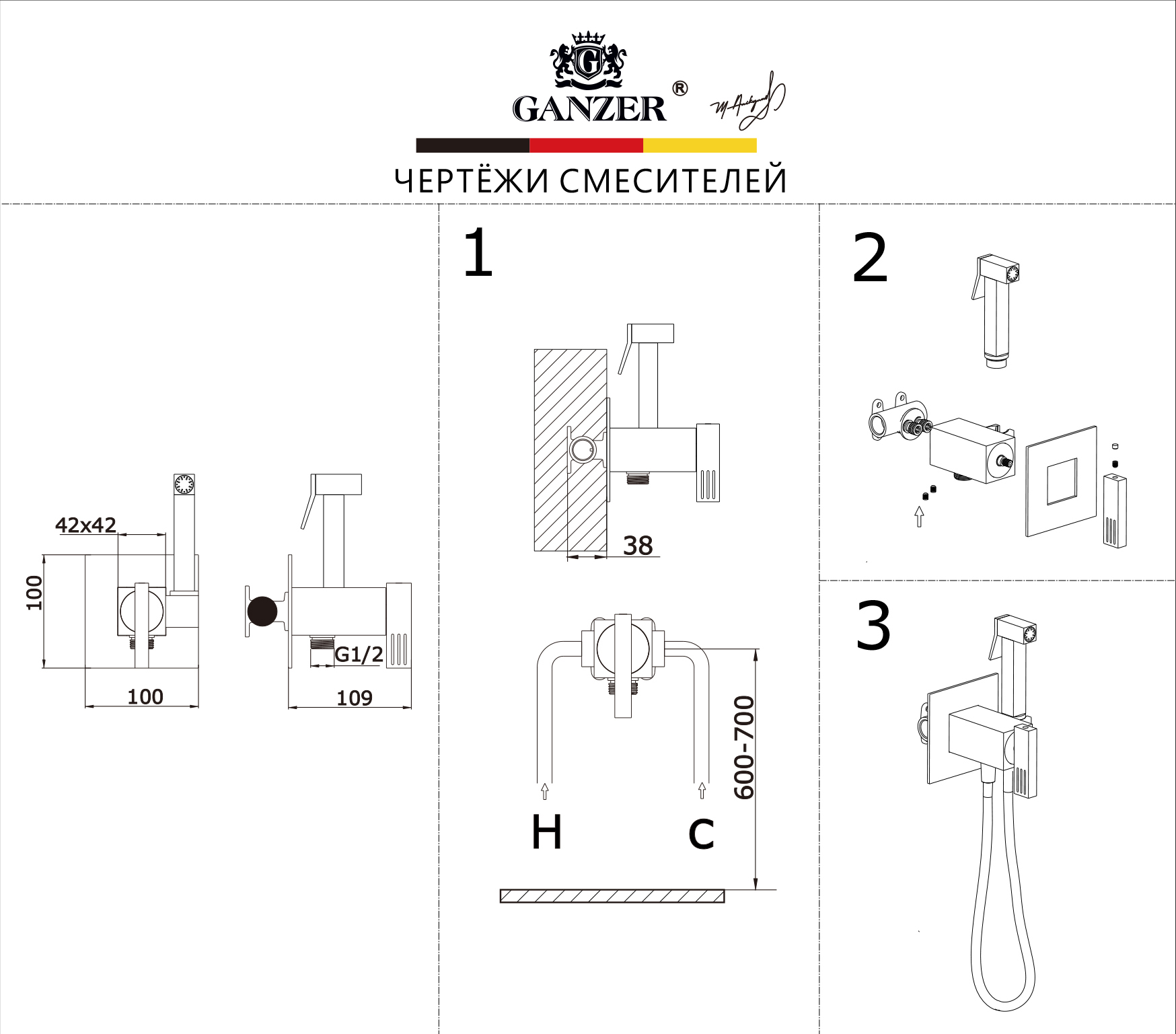 01157-S Смеситель встраиваемый с ГИГ. душом (Мат. Золото) GANZER (10/1шт)