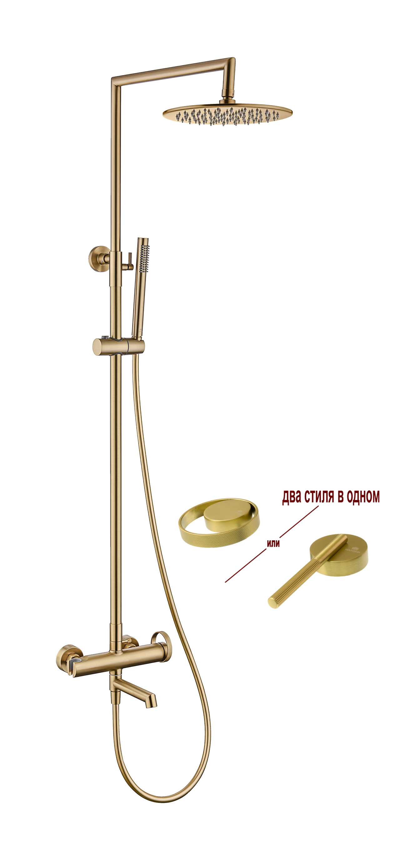 19162-S Душевая система (Мат. Золото) GANZER (5/1шт)