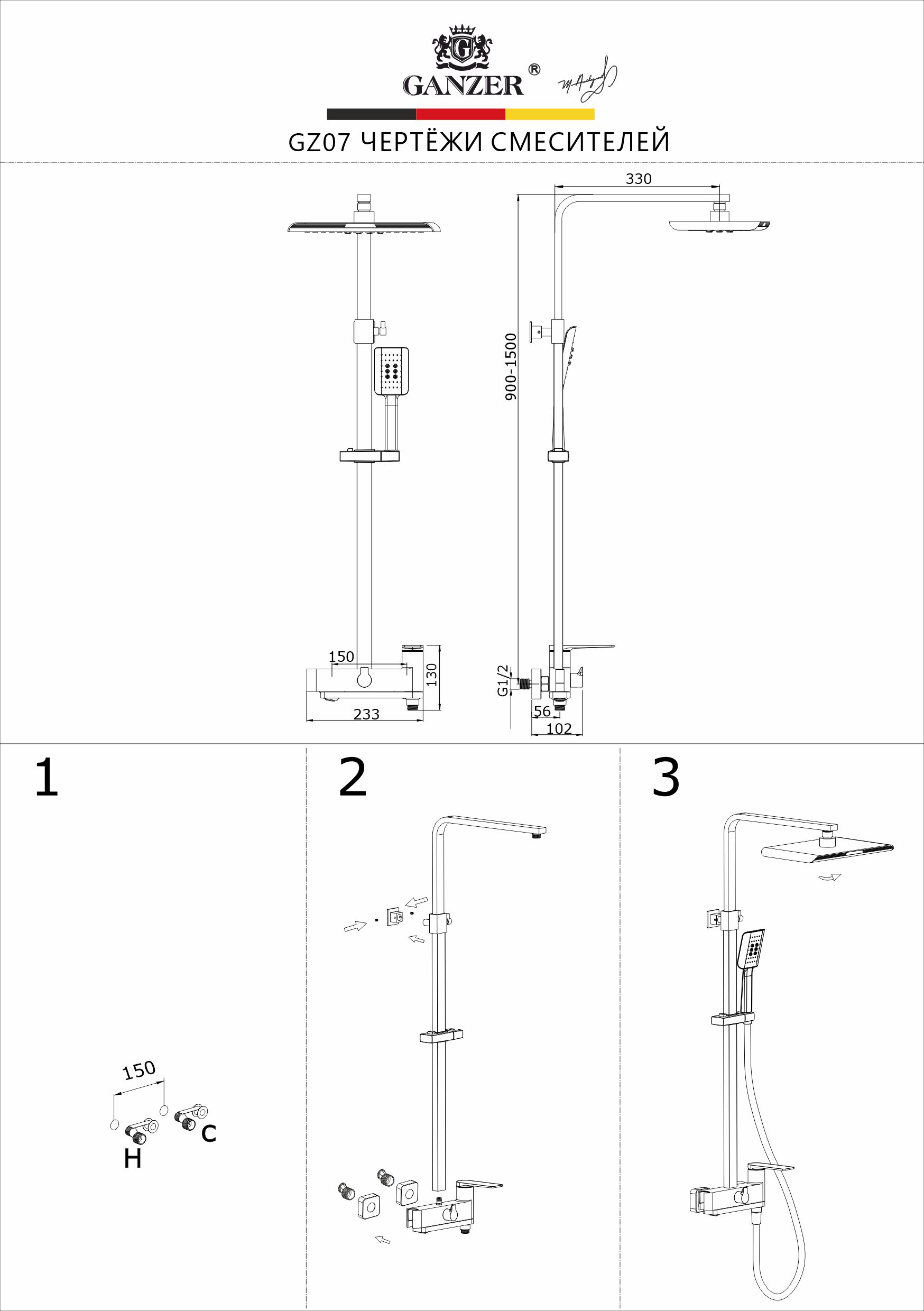 07165-C Смеситель встраиваемый для душа с 3-функ. (ЧЕРНЫЙ) GANZER (6/1шт)