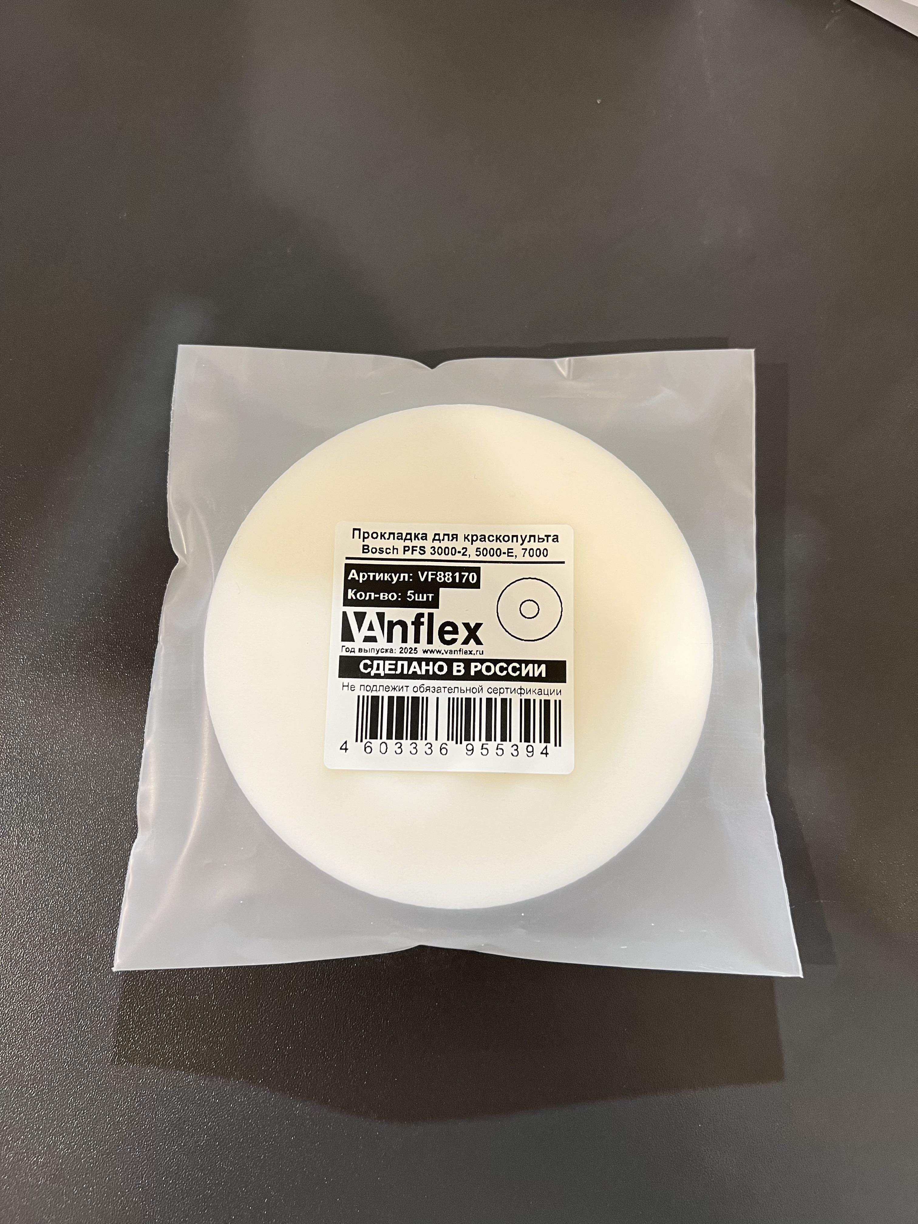 Прокладка для КРАСКОПУЛЬТА (Bosch PFS 3000-2,5000E,7000) VanFlex (100/5шт)