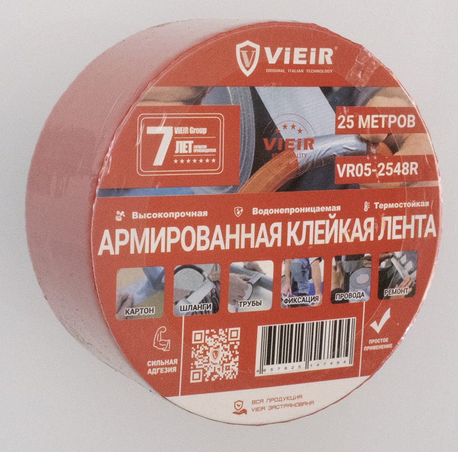 Армированная клейкая лента, КРАСНАЯ 4.8см*25м  ViEiR (72/6шт)