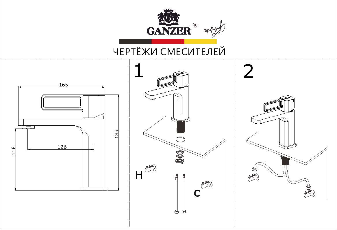 12111-S Смеситель од. для раковины (Мат. Золото) GANZER (10/1шт)