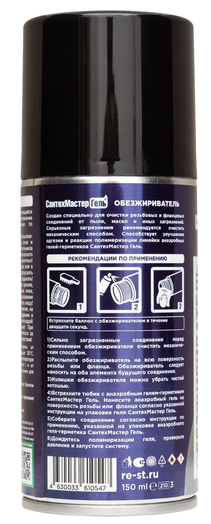 Обезжириватель, баллон 150 мл. СантехМастерГел  (12/1шт)