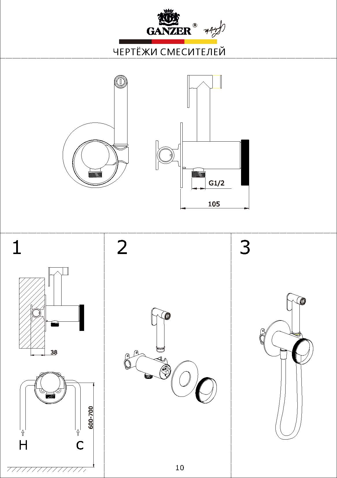 19157-R Смеситель встраиваемый с ГИГ. душем (Роз. Золото) GANZER (10/1шт)