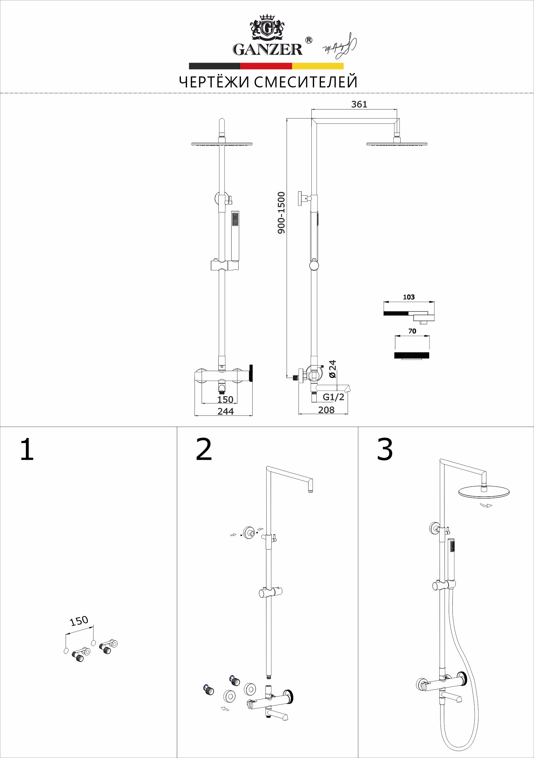 19162-G Душевая система (САТИН) GANZER (5/1шт)