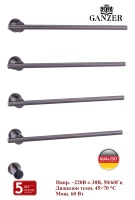 96064-Q Встроенный ЭЛ. П-сушител на 4 полки (ГРАФИТ)  GANZER (3/1шт)